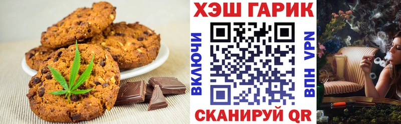 хочу   Белый  Печенье с ТГК конопля 