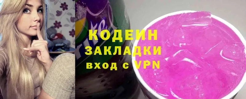 где можно купить наркотик  Белый  МЕГА ССЫЛКА  Кодеиновый сироп Lean Purple Drank 